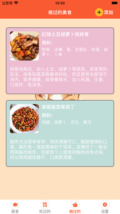 丰华尚食