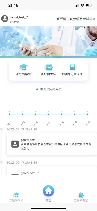 智慧学习云平台