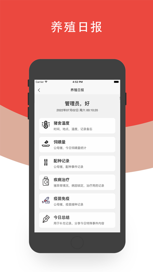 爱猪猪放心农场