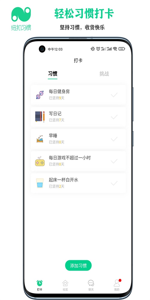 纽扣习惯