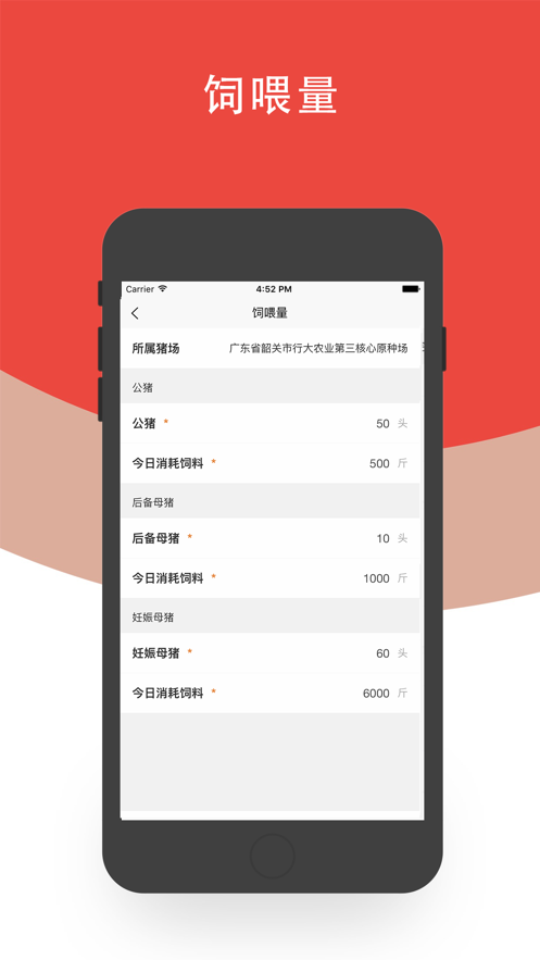 爱猪猪放心农场