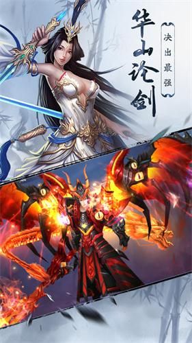 武侠历险记截图