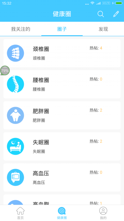 百会健康