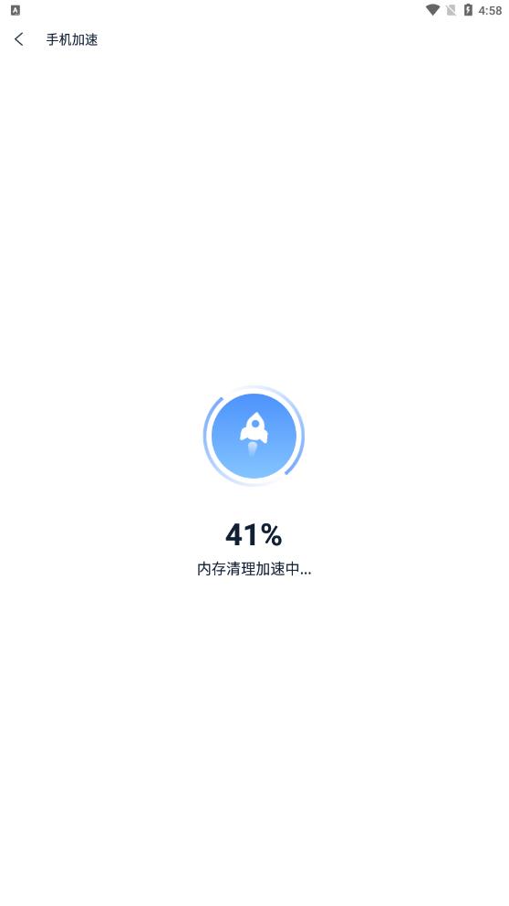 疾速清理