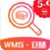 WMS仓储