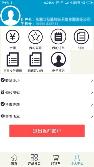 网上订货