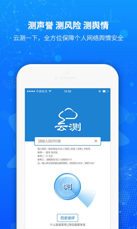 云测截图