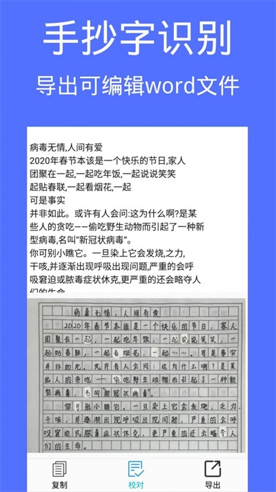 图片文档识别OCR