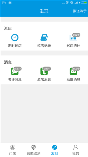 安智慧截图