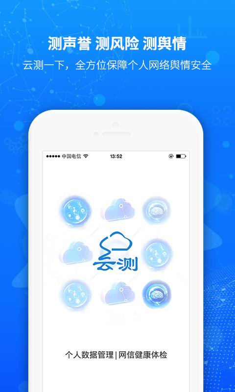 云测截图