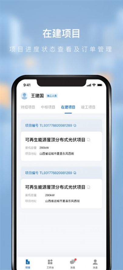 创维能源服务