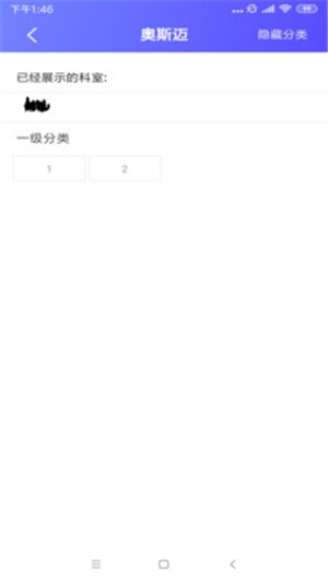 氿运康商家端