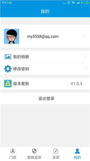 安智慧截图