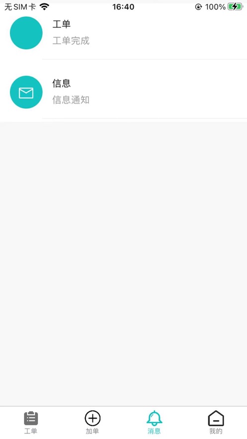 八哥到家师傅端