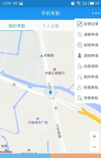 船务工oa