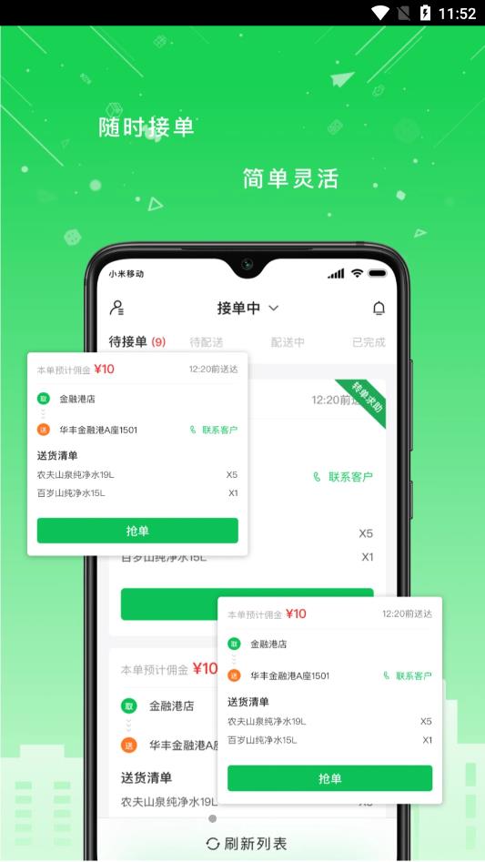 華豐配送