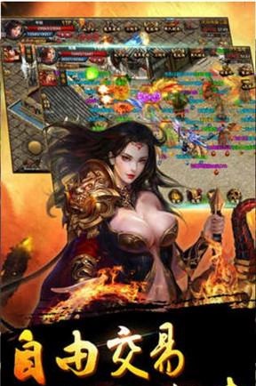 盛世传奇审判之刃截图