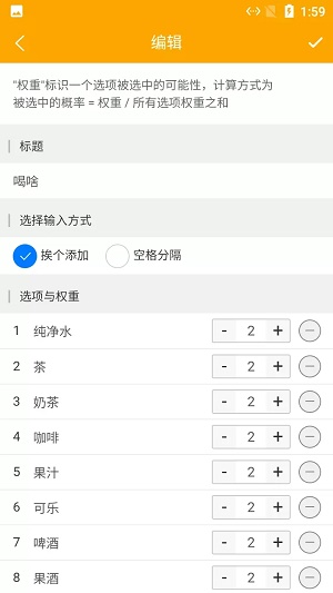 貓咪隨機選擇轉盤