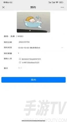 会员达