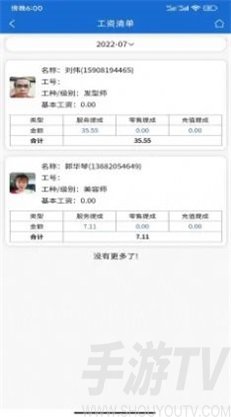 会员达