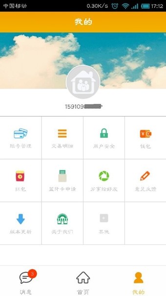 恩紐誠服
