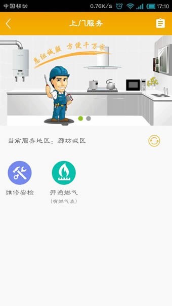 恩紐誠服