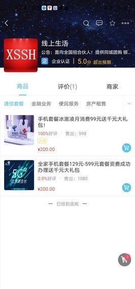 線上生活