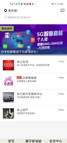 線上生活