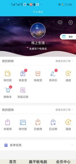 線上生活