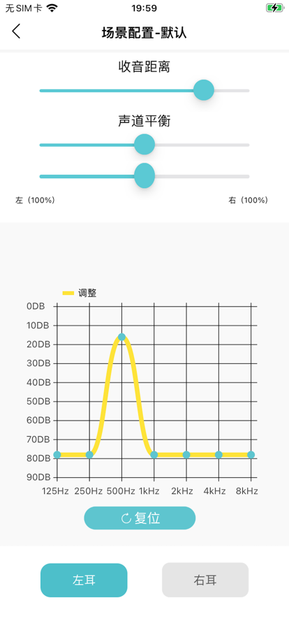 消噪耳机截图