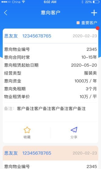 广洋租赁管理