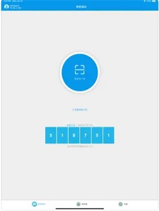 奇安信ID截图