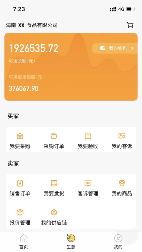 阳光午餐商城版