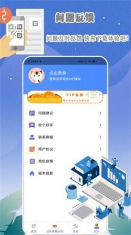 手机智能扫描仪截图