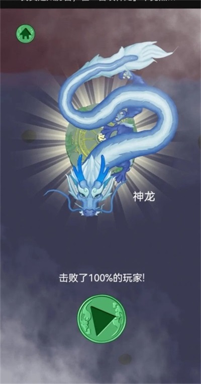 召唤金龙