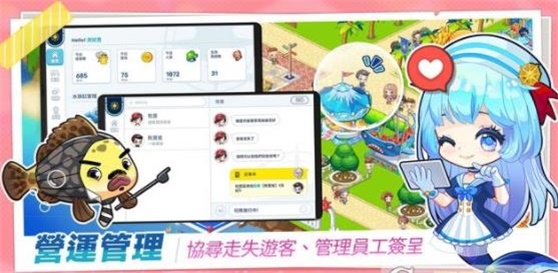 水族馆物语人鱼世界截图