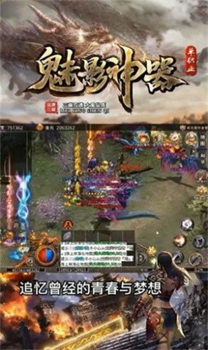 魅影神器单职业截图