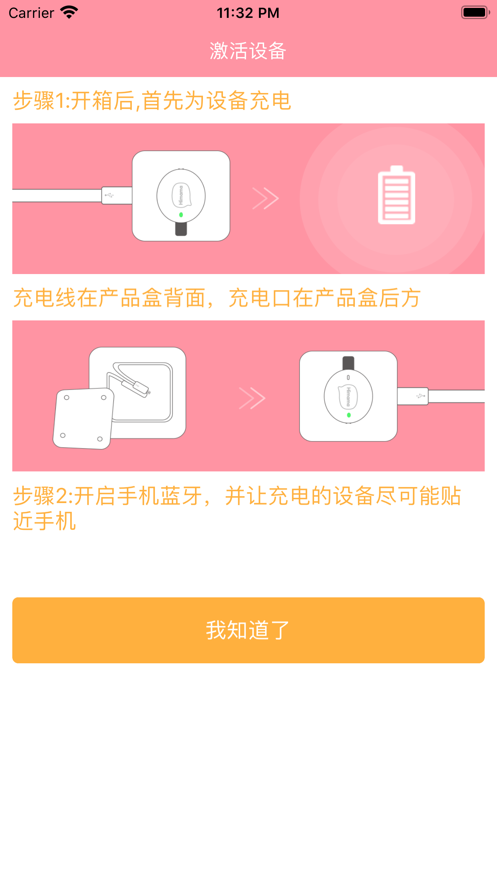 知溫