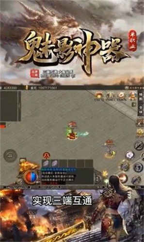 魅影神器单职业截图