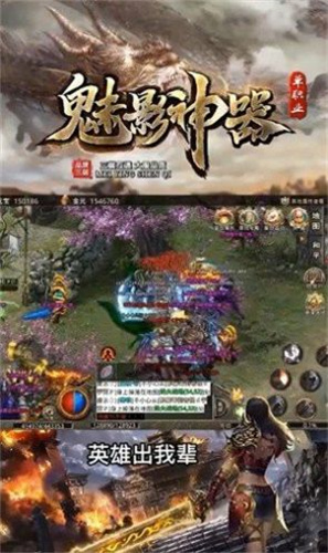 魅影神器单职业截图