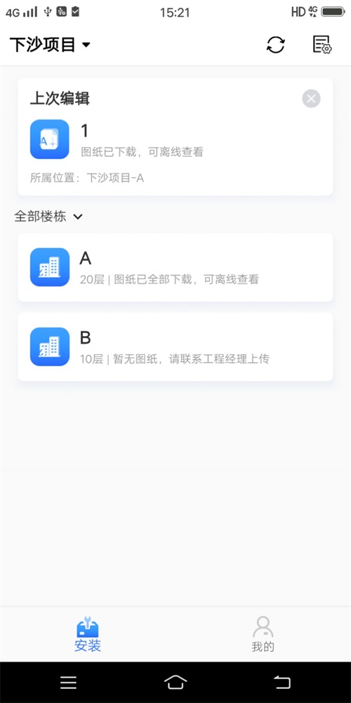 消防工程宝截图