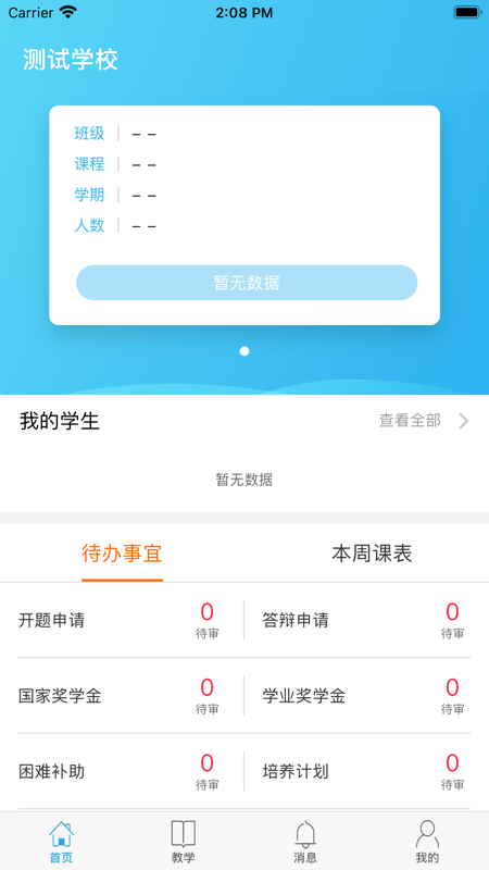 南软GMIS5截图