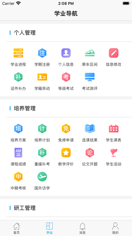 南软GMIS5截图