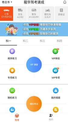 龙华驾考