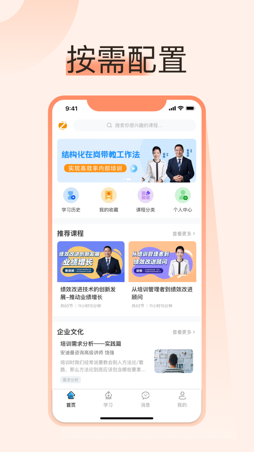 小安学堂企业版