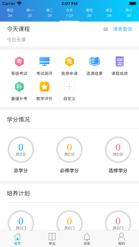 南软GMIS5截图