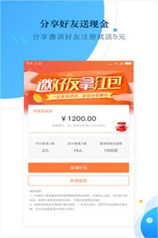 蜂窩閃租