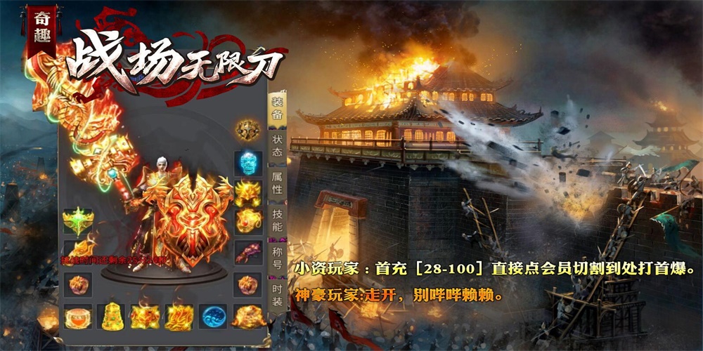 奇趣战场无限刀截图
