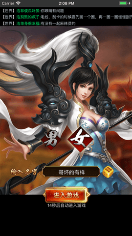 三国女将传3