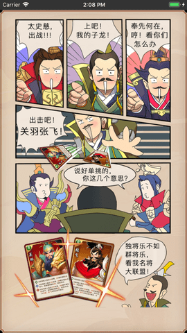 三国女将传3